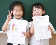 算数大好き！（チャレンジ算数）