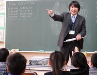 たのしい授業体験