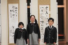 「書」の美に触れて