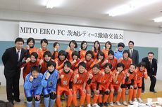 MITO EIKO FC 茨城レディース激励交流会