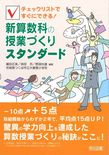 花まる先生の算数