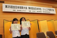 第８回全日本学生・ジュニア短歌大会入賞