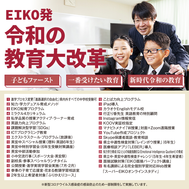 水戸英宏小学校 学校法人緑丘学園|茨城県水戸市 水戸英宏小学校 学校法人緑丘学園|茨城県水戸市
